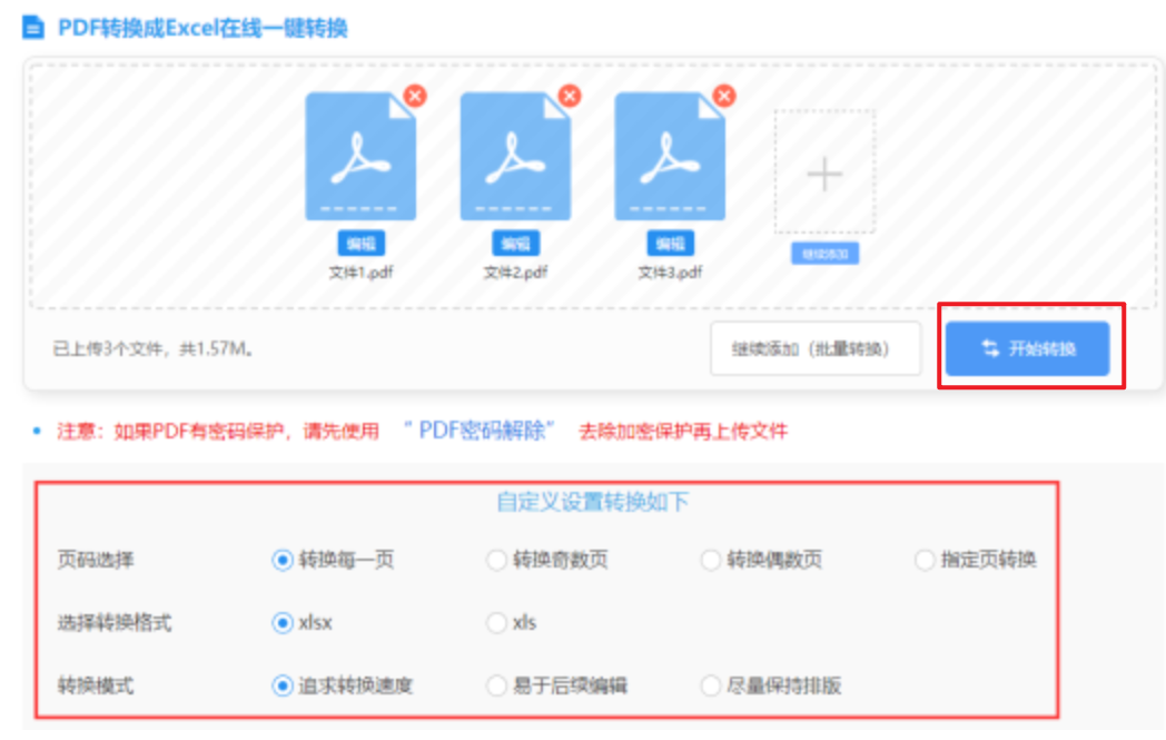 澳门搏彩官网使用讲解 - 开始转换